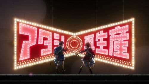 劇場版 少女☆歌劇 レヴュースタァライト Bild 8