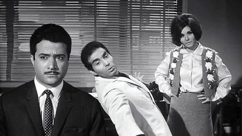 الثلاثة يحبونها Bild 1