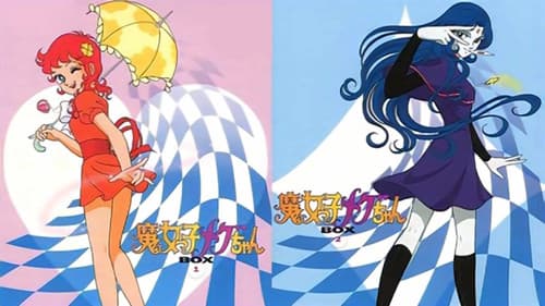 魔女っ子メグちゃん Bild 2