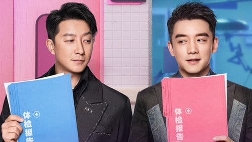 前任4：英年早婚 Bild 2