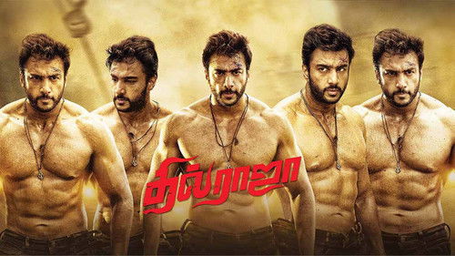 தில்ராஜா Bild 1