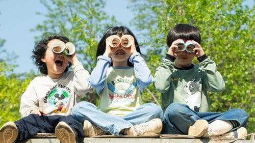 아이들은 즐겁다 Bild 1