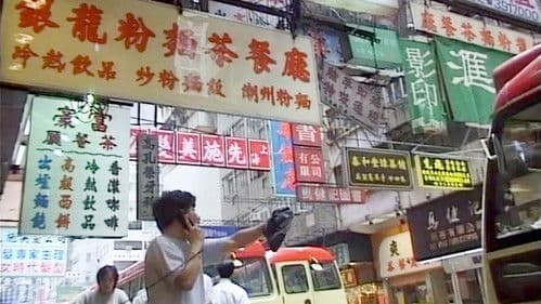 Made in Hong Kong Bild 3