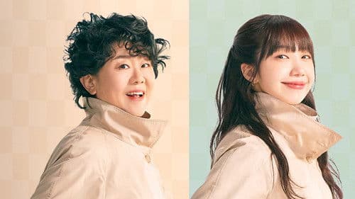 낮과 밤이 다른 그녀 Bild 5