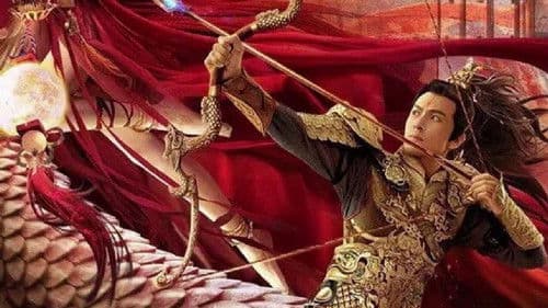 后羿之逐日之战 Bild 1