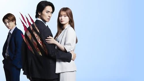 極道上司に愛されたら Bild 1