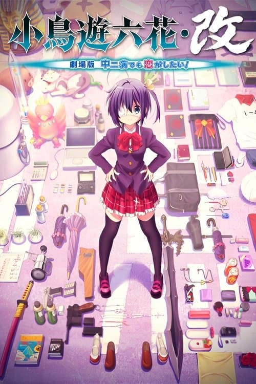 Love, Chunibyo and Other Delusions: Rikka Version