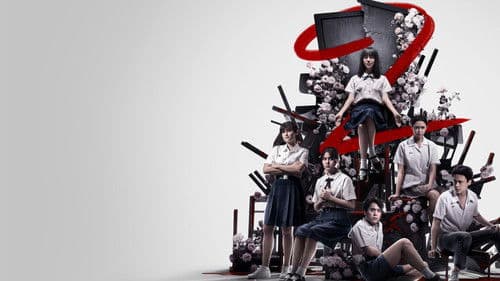 เด็กใหม่ The Reset Bild 5