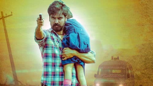 துணிகரம் Bild 1