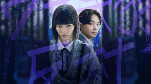 Chastity High Bild 4