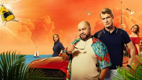 Солнце, море, два ствола Bild 1