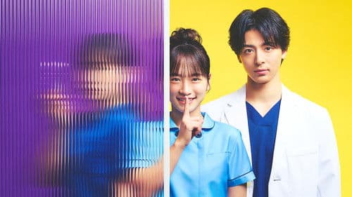 となりのナースエイド Bild 1