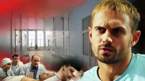 Пропавший без вести Bild 1