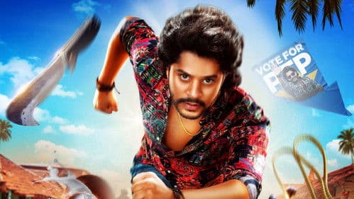 ఉరుకు పటేలా Bild 4