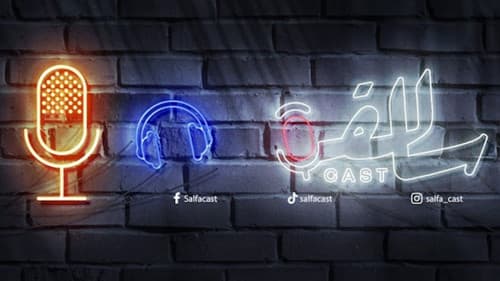 Salfa Cast Bild 1