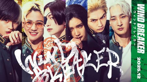 WIND BREAKER／ウィンドブレイカー Bild 2