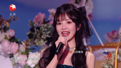 梦圆东方·2024跨年盛典 Bild 1