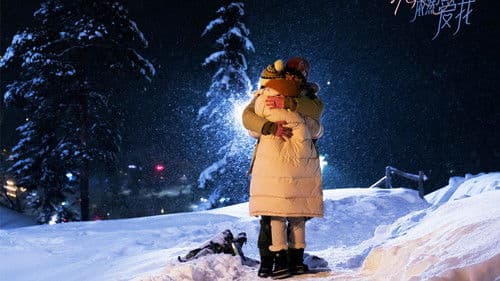 明天你是否依然爱我 Bild 1