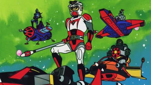 SF西遊記 スタージンガー Bild 1