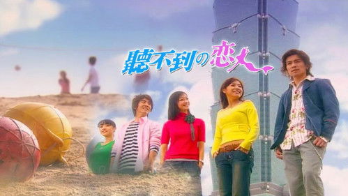 听不到的恋人 Bild 2