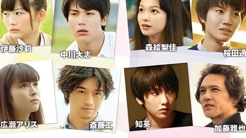 全員、片想い Bild 1