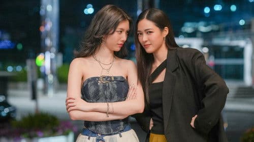 เพียงเธอ Bild 1