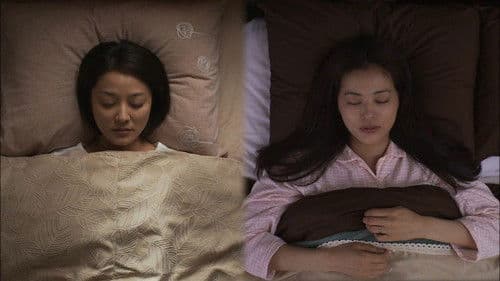 ダブルトーン～2人のユミ～ Bild 1