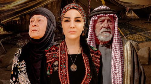 أكباد المهاجرة Bild 1