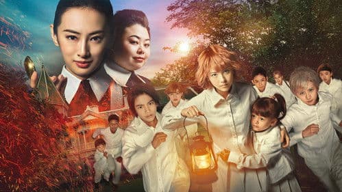 約束のネバーランド Bild 3