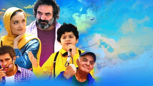 تپلی و من Bild 1