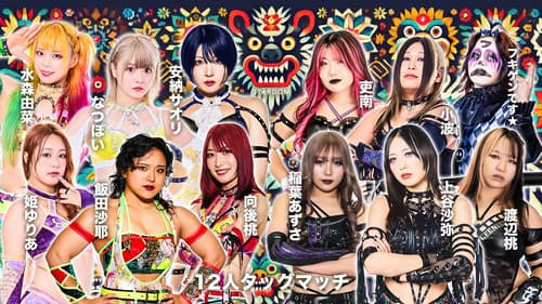 Stardom in Korakuen 2025 Oct. Bild 8