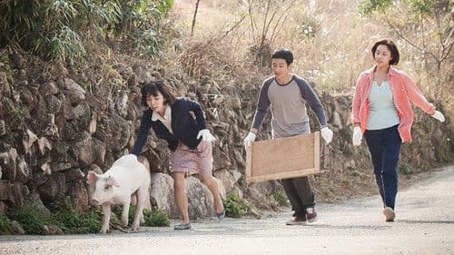 돼지 같은 여자 Bild 1