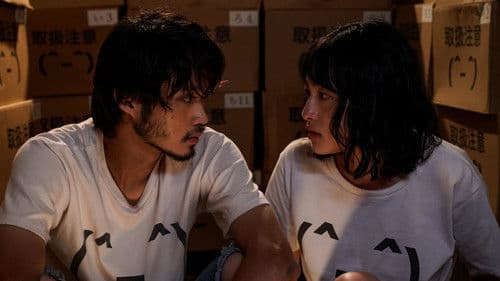 ビリーバーズ Bild 5