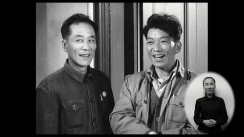 Jin tian wo xiu xi Bild 1