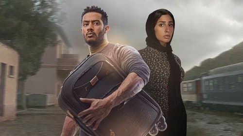 المشوار Bild 1