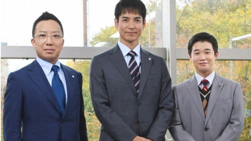 東京地検の男 Bild 1