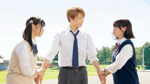 あたしの! Bild 1