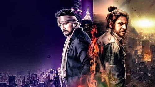 ದಿ ವಿಲನ್ Bild 5