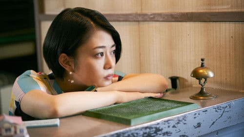 浜の朝日の嘘つきどもと Bild 1