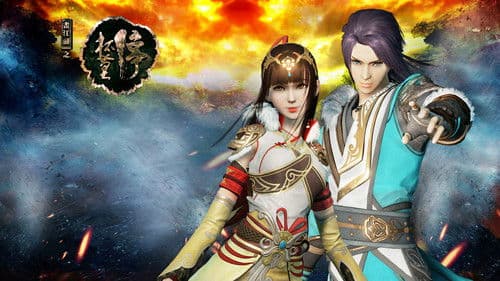 画江湖之杯莫停 Bild 5