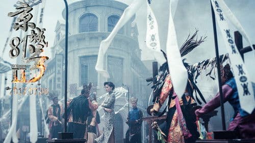 京城81号II Bild 3