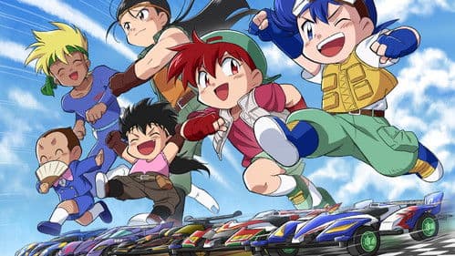 爆走兄弟レッツ＆ゴー!! Bild 2