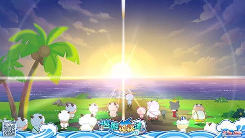 喜羊羊与灰太狼之遨游神秘洋 Bild 1