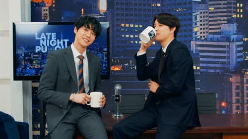 레잇나잇펀치펀치쇼 Bild 1