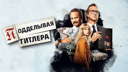 Faking Hitler Bild 7