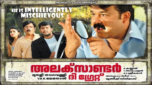 അലക്സാണ്ടർ ദി ഗ്രേറ്റ് Bild 1