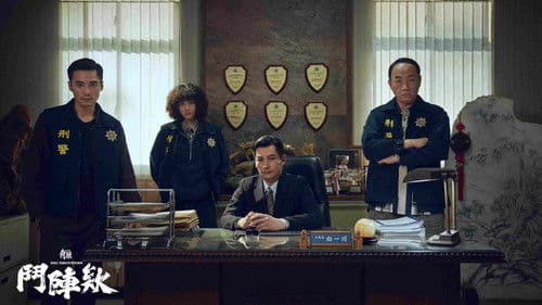 角頭－鬥陣欸 Bild 3