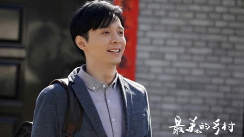 最美的乡村 Bild 2