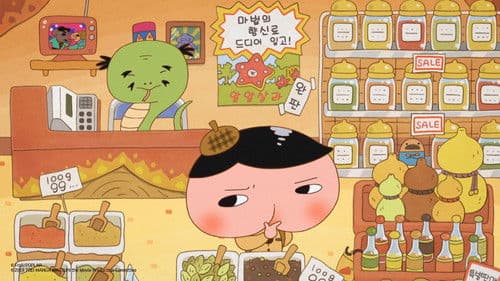 映画 おしりたんてい カレーなる じけん Bild 1