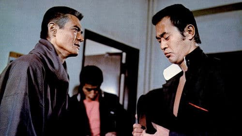 学生やくざ Bild 1